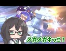 【花隈千冬ポケモン実況】メガメガネっこ！～メガネせよ乙女～