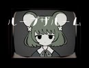 【UTAU音源配布】ループザルーム【音向マナコ】