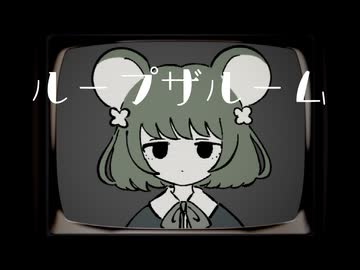 【UTAU音源配布】ループザルーム【音向マナコ】