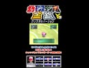【ポケスタ金銀】チャレンジカップモンスターボール級の7回戦その①【short限定】