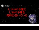 愛は報われなくとも、狂気は確率を穿つ