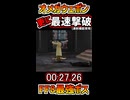 【FF8】オメガウェポン撃破タイムアタック(27秒26)