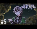 【刀剣乱舞偽実況】逆輸入同期二振りによるかおなしのダブル【Part5】