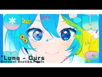 *Luna - Ours (Bontinel Bootleg Remix)