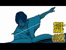 【実況】都市伝説を解体する #2