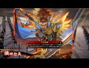 【英傑大戦】まだまだ鉄砲盛り vol.321 ～下天生滅・琥～【騎士 証64】