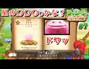 これ…星の〇〇じゃないの？破裂しまくるフカシギな生き物【ヨッシーとフカシギの図鑑】#7