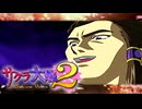 #56【実況】帝国華撃団・花組！勝利のポーズ…決めっ！！【サクラ大戦】