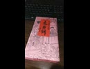 YMDD_341　大津追分・走井餅
