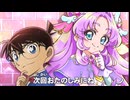 7 DAYS(名探偵コナンED75)修正前