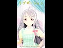 【MMD、アイマス】ラブポーションショート【6月6日は星輝子、6月7日は佐々木千枝ちゃんの誕生日】