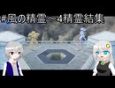 【ネタバレあり】PS版の記憶だけで攻略するドラゴンクエストVII_Reimagined_part35【VOICEROID実況】