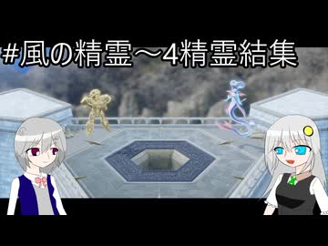 【ネタバレあり】PS版の記憶だけで攻略するドラゴンクエストVII_Reimagined_part35【VOICEROID実況】