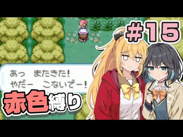 【ポケモンFRLG】ポケットモンスター マキモカレッド part15【マキモカ実況プレイ】