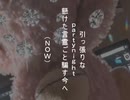 BAsaRA/旦六 喨士