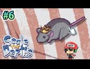 ウロコ取りや下処理が楽しすぎる釣りゲー【Scale the Depths】＃6