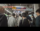朝8:00 の品川駅