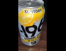 YMDD_371　サントリー：-196ストロングゼロ・ダブルレモン9％