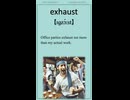 英単語 “exhaust” を楽しく覚えよう！UTA-TAN Short – 英検2級レベル