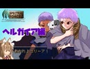 【KSG探偵団外伝】記憶喪失のショタの素性を調査せよ『スペクトラルフォース2』