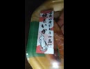YMDD_392　トライアル：熟成焼きいか