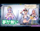 サガ エメラルド ビヨンド　実況プレイPart215