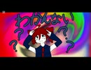 わかんない/死にたいP feat.重音テト