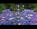 第六期天衣無縫戦最終節PV
