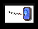 学校であった怖い話S【PS】OP
