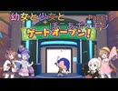 【ぽこあポケモン】幼女と少女とぽこあポケモン　Part13【ウナきり実況プレイ】【月読アイ実況プレイ】【紲星あかり実況プレイ】【VOICEROID実況プレイ】