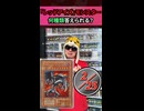 レッドアイズ25種類全部わかる？