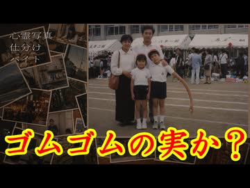 心霊写真を仕分けるバイトがもはやギャグの領域に【心霊写真仕分けバイト】