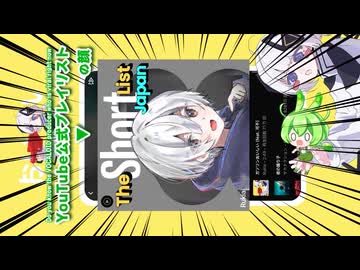 ボカロ1位の「ガソリンおいしい」って知ってるか？【Part1】【第六回10秒動画祭】