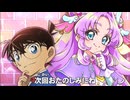 7 DAYS(名探偵コナンED75)