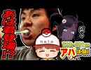 【PSP二人実況 #3】アハ体験を令和にプレイ｜中学以来の友人と