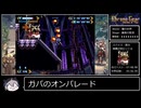 【RTA】ChronoGear Any%RTA(IGT：1時間25分27秒19)【part3/3】