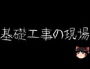 【ゆっくり怪談】一緒に怖い話をしませんか？？その818【洒落怖】