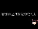 【ゆっくり怪談】ChatGPTで怪談作ってみた。その287【AI怪談】