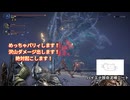 視聴者兄貴達ついていくだけのニート夜渡りがいるらしい　＃12　【ELDEN RING NIGHTREIGN】