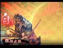 ［英傑大戦］ハットリタケオンの研究レポート・３枚目