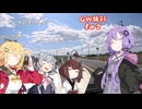 【Vlog】GW旅行の帰りに洞窟探検（）してきましたよ