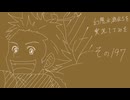 【実況】幻想水滸伝5を実況してみた【その197】