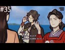 【初見】パラノマサイトFILE38伊勢人魚物語を実況してみた【その35】