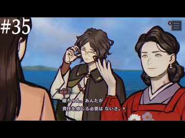 【初見】パラノマサイトFILE38伊勢人魚物語を実況してみた【その35】