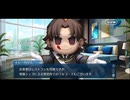 勇者が往く！　FGOイベント【カルデア･Ｕ－サマーアイランド】実況　part2