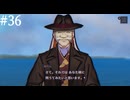 【初見】パラノマサイトFILE38伊勢人魚物語を実況してみた【その36】