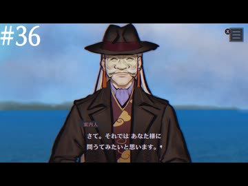 【初見】パラノマサイトFILE38伊勢人魚物語を実況してみた【その36】