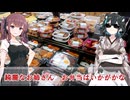 【もっかもっか亭】久しぶりにお弁当を買ったら500ポイント…50円かい！