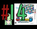 【ゲーム実況】マリルイRPG4しましょう♯14【マリオ&ルイージRPG4】【Vtuber新人Vtuber】