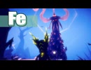 【Fe（フィー）】#03 天地を凌駕する巨大生物と共鳴しよう[配信再録'24]